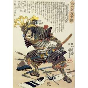   BIG Samurai Hero Japanese Print Art Asian art Japan 