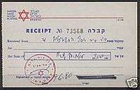 ISRAEL 1980 RED MAGEN DAVID TEL AVIV RECEIPT  