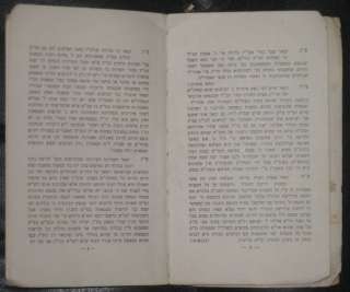 CHABAD LUBAVITCH ~FIRST ED TANYA & ZEMACH ZEDEK judaica  