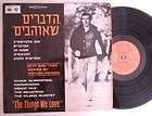 Judaic LP Hava Nagila Chava Alberstein Yoel Dan more  