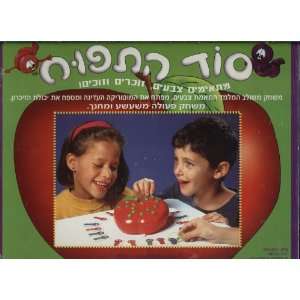  Hebrew Language Apples & Worms Game Toys & Games