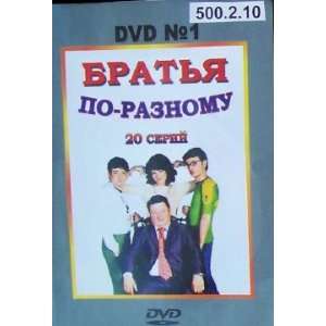 Bratia (brothers) po raznomy (20 series) DVD In Russian, NO SUBTITLES 
