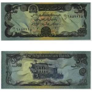  Afghanistan SH1370 (1991) 50 Afghanis, Pick 57b 