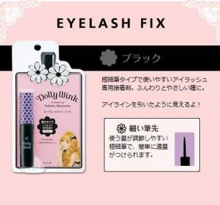Koji Japan Dolly Wink Makeup False Eyelash Fix Adhesive Glue  