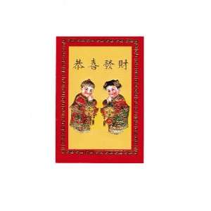  Chinese Red Envelopes Gung Hay Fat Choy   Greeting of 