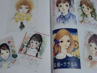 Mirano Fujita Art book Ashita no Shoujo Tachi 2000  