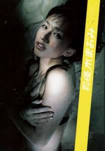 GMH2420 Maomi Yuuki Shincho Book 100 Japan Idol  