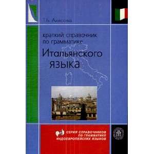   po grammatike indoevropeyskikh yazykov T. B. Alisova Books