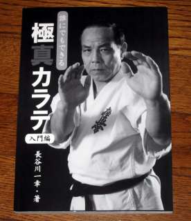 Karate 007 Kyokushin Mas Oyama Kazuyuki Hasegawa Book m  