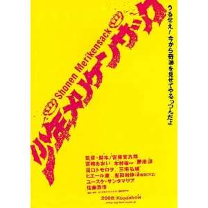  Poster Movie Japanese C 11 x 17 Inches   28cm x 44cm Aoi Miyazaki 