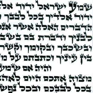  Kosher Mezuzah Scroll 15cm (6) ARIZAL
