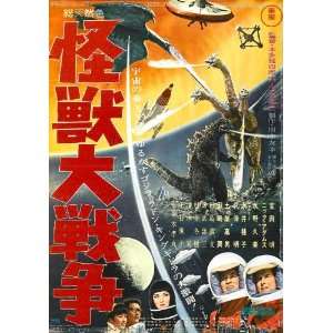  Monster Zero Movie Poster (11 x 17 Inches   28cm x 44cm 