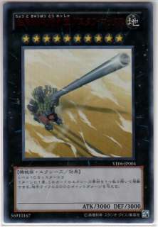Yu Gi Oh Super Dreadnought Cannon Express Gustaph Max VE06 JP004 Ultra 