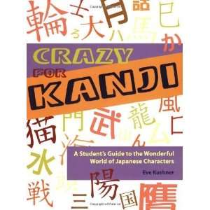 Kanji A Students Guide to the Wonderful World of Japanese Characters 