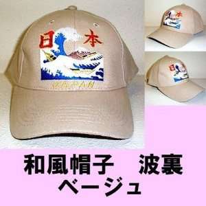  Japanese Beige Hat Cap KANJI Embroidery NAMIURA 