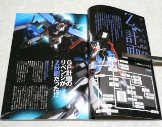   Magazine GREAT MECHANICS DX 14 Anime Robot Z Gundam Votoms Ideon Book