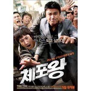  Poster Movie Korean C 11 x 17 Inches   28cm x 44cm Joong Hoon 
