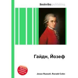   Gajdn, Jozef (in Russian language) Ronald Cohn Jesse Russell Books