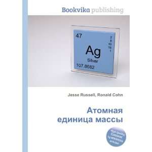  Atomnaya edinitsa massy (in Russian language) Ronald Cohn 