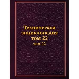   entsiklopediya. tom 22 (in Russian language) L.K. Martens Books