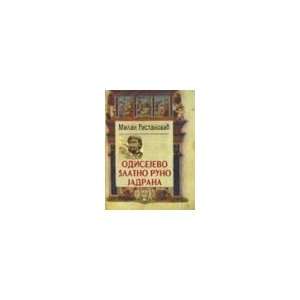   Odisejevo zlatno runo Jadrana (9788675400714) Milan Ristanovic Books