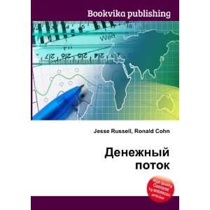   potok (in Russian language) Ronald Cohn Jesse Russell Books