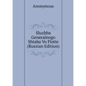  Sluzhba Generalnogo Shtaba Vo Flotie (Russian Edition) (in 