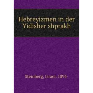    Hebreyizmen in der Yidisher shprakh Israel, 1894  Steinberg Books