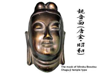 Hanging Buddha   MIROKU BOSATSUS FACE [Showa bronze]  
