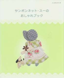 SUNBONNET SUE PATCHWORK GOODS   Japanese Craft Book  