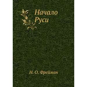  Nachalo Rusi (in Russian language) N. O. Frejman Books