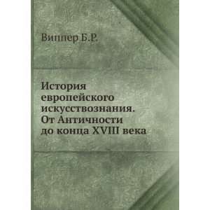   do kontsa XVIII veka (in Russian language) Vipper B.R. Books