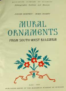 1965 BULGARIAN ETHNIC MURAL ORNAMENTS FRESCO BOOK ALBUM  