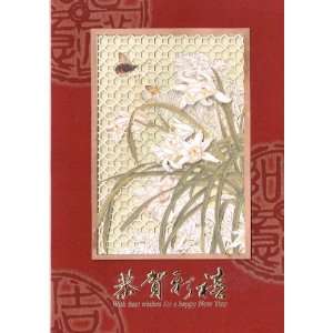  Chinese New Year Card for Year of Dragon with Pink 