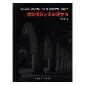  architectural photography with methods (paperback 
