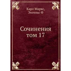   Sochineniya tom 17 (in Russian language) Engels F Karl Marks Books