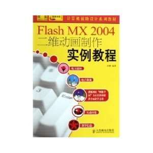  Flash MX 2004 instances of two dimensional animation 