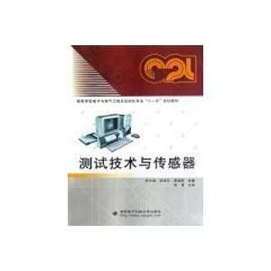  test and Sensor Technology, Xidian University Press 