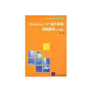  Windows XP operating system Concise Guide (SP3 version 