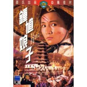  The Lady Hermit Chang Pei pei, Lo Lieh, Shih Szu, Wang 