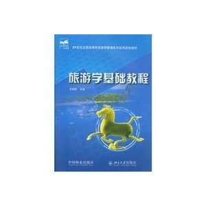   tutorial (Forest King star {}) (9787503853630) WANG MING XING Books