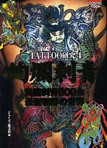 NEW Japanese Horimono Photo book vol. IV tattoo pics  