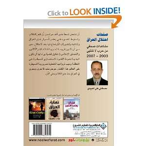   Diary (Arabic Edition) (9789953872575) Mustafa Al Obeidi Books