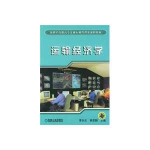   Economics (9787111149415) LI YONG SHENG ?HUANG JUN LIN Books