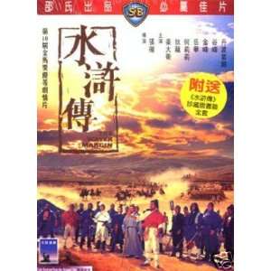  Shaw Brothers Water Margin VCD (This is not a DVD 