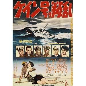 The Caine Mutiny Poster Japanese 27x40 Humphrey Bogart Jose Ferrer Van 