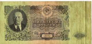 Vintage Russian Soviet Money 50 Roubles 1947 Lenin Rubl  