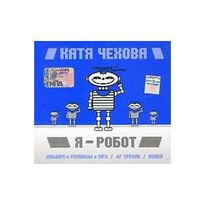 Katya CHehova. YA   robot. (Russian popmusic)  Katya Chehova 