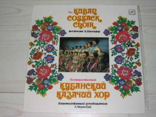 THE KUBAN COSSACH CHOIR   Kuban Dawns (Melodia URSS)  