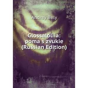   in Russian language) Andrey Bely 9785874814632  Books
